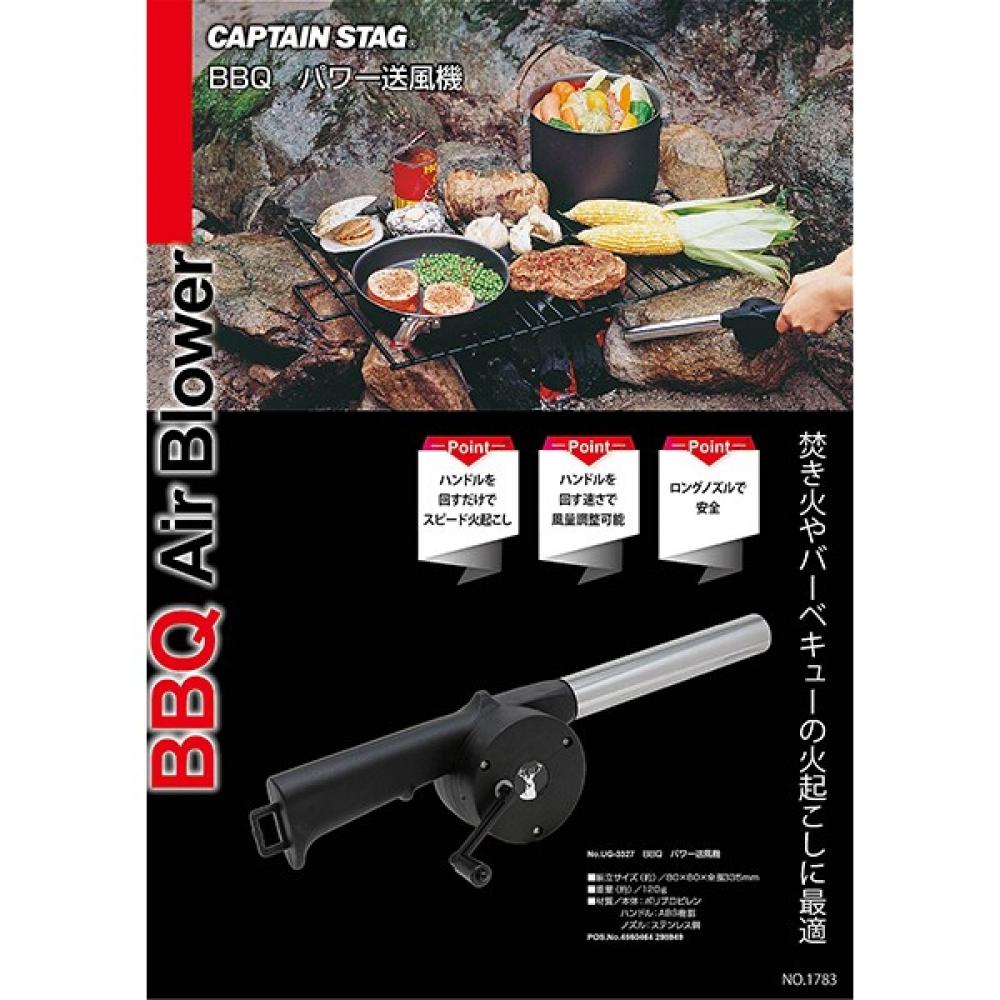 Captain Stag Sopladora de Potencia para Barbacoa Ug 3327