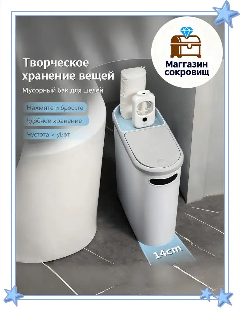 Trash can, 10 l, 1 pc