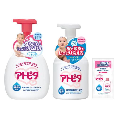 

[.co.jp Exclusive] Atopita Moisturizing Foam Soap + Atopita Scalp Moisturizing Foam Shampoo + Atopita Moisturizing Milky Lotion Sample Set