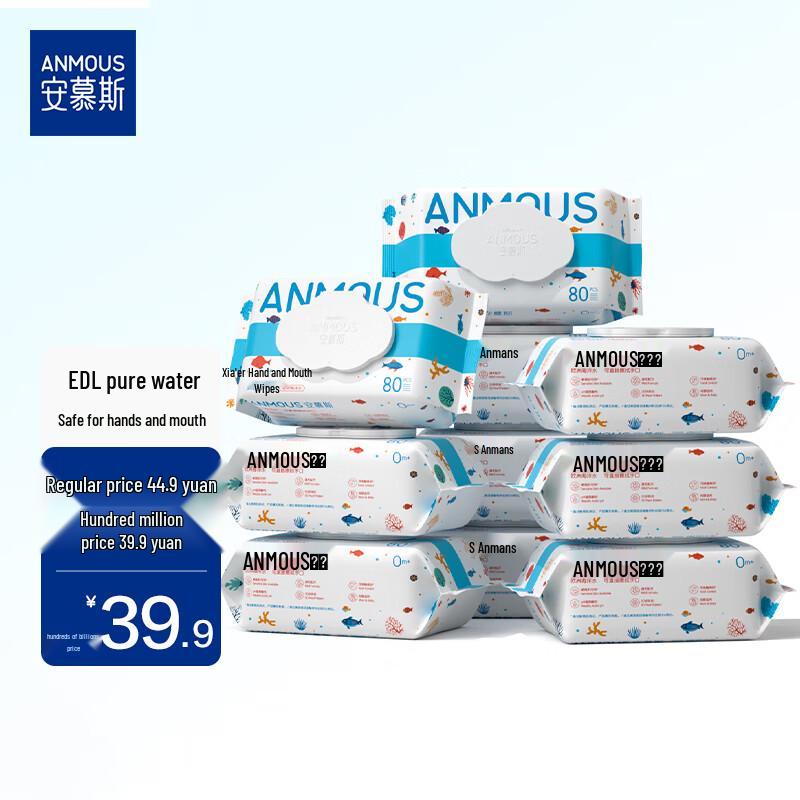 Anmous Ocean Water Baby Hand & Mouth Wipes