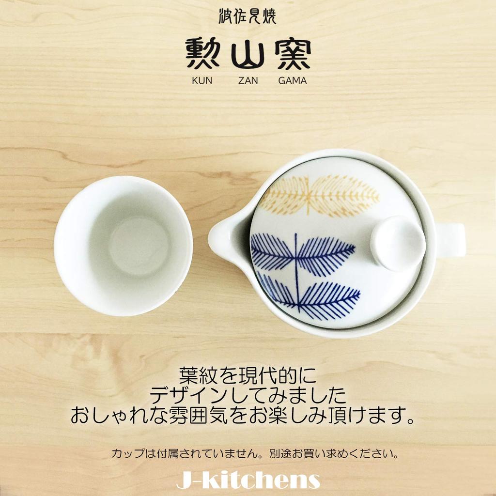Teapot with 240ml for Hasami Made In Leaf Blue J-kitchens Kunzan-yaki Strainer, Capacity, 1-2 People, Ware, Japan, Pattern,