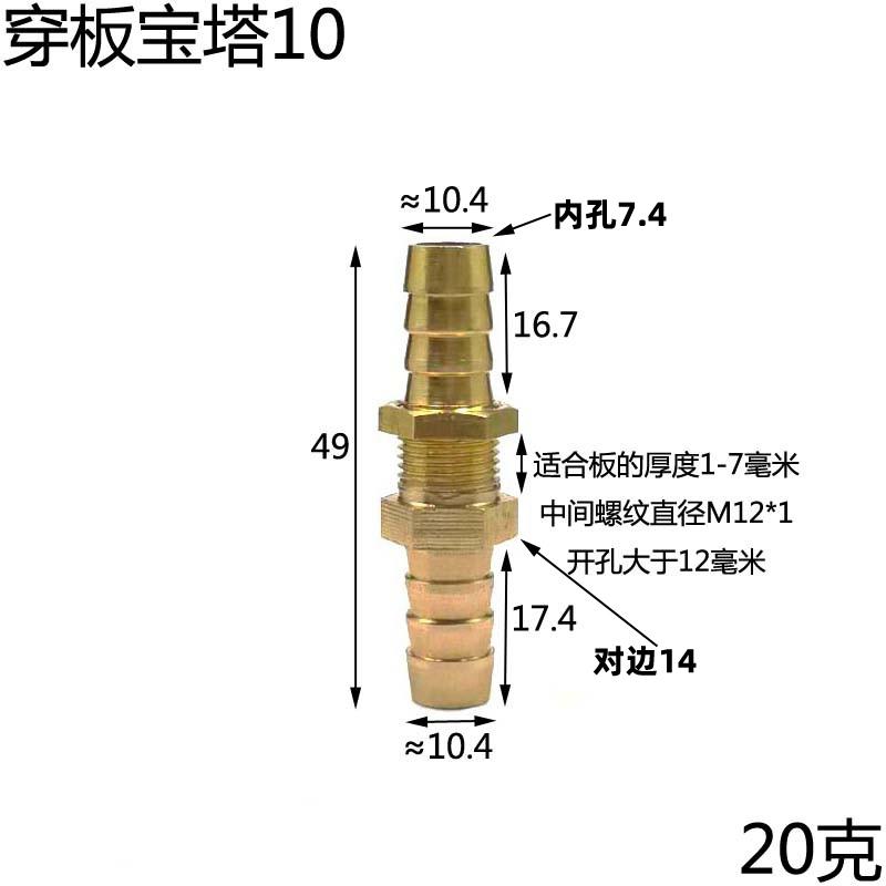 10 12 13 14 16 19 25 mm Schlauchtülle Messing Vernickeltes Messing Schottenverschraubung Rohrverschraubung Verbinder