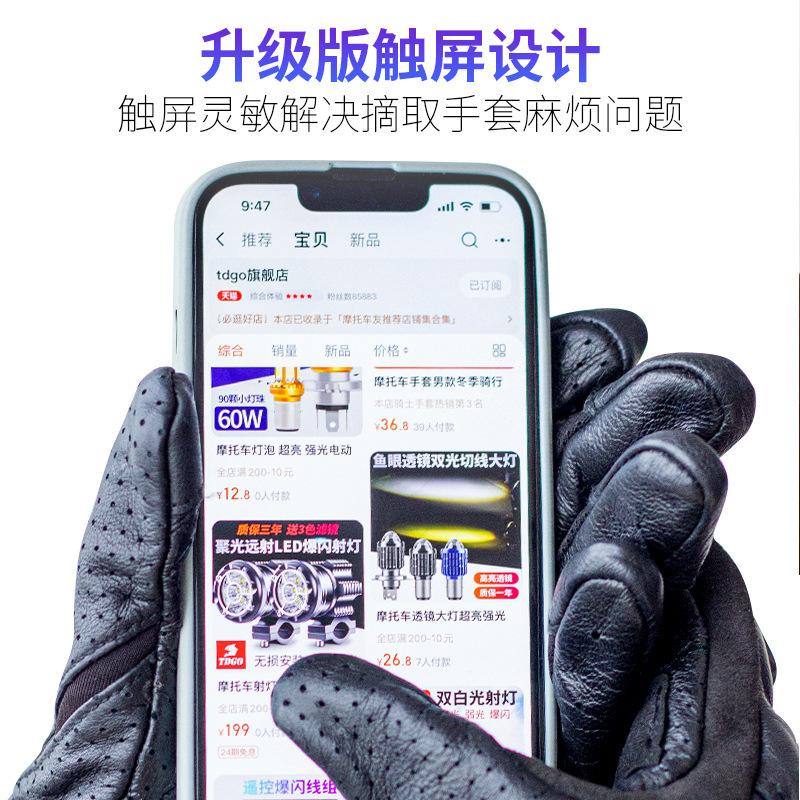 Carbon Fiber Motorcycle Gloves, Summer Breathable Knight Riding All-Season Touchscreen Protective Gloves