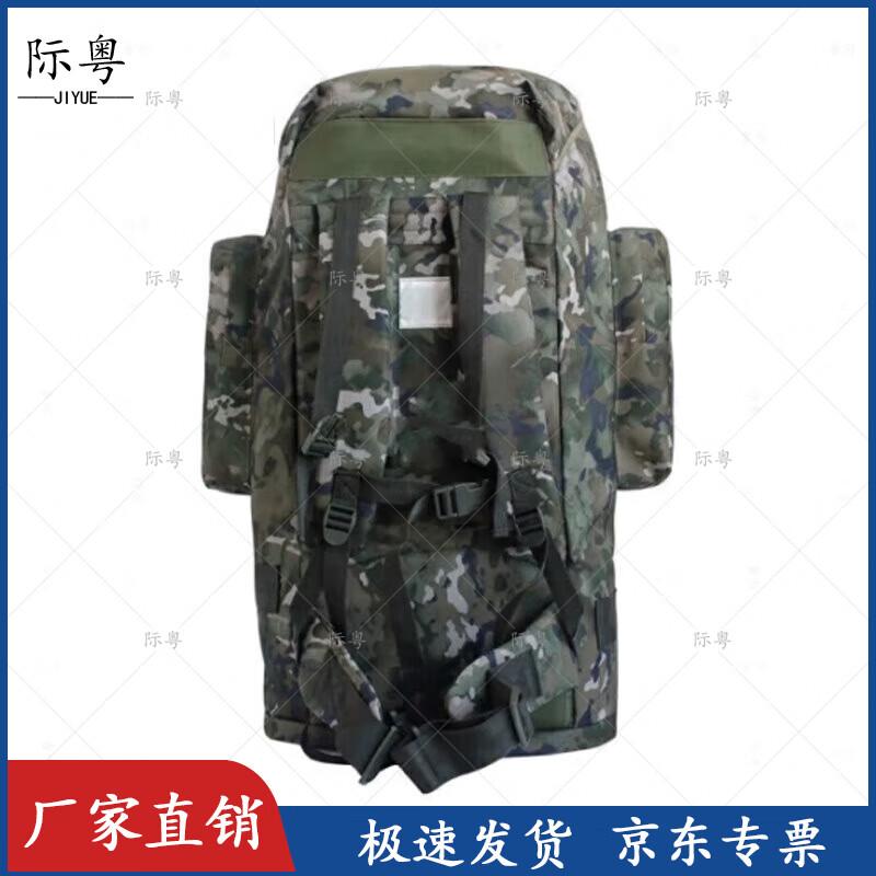 Jiyue Outdoor Large Capacity Trekking & Training Backpack