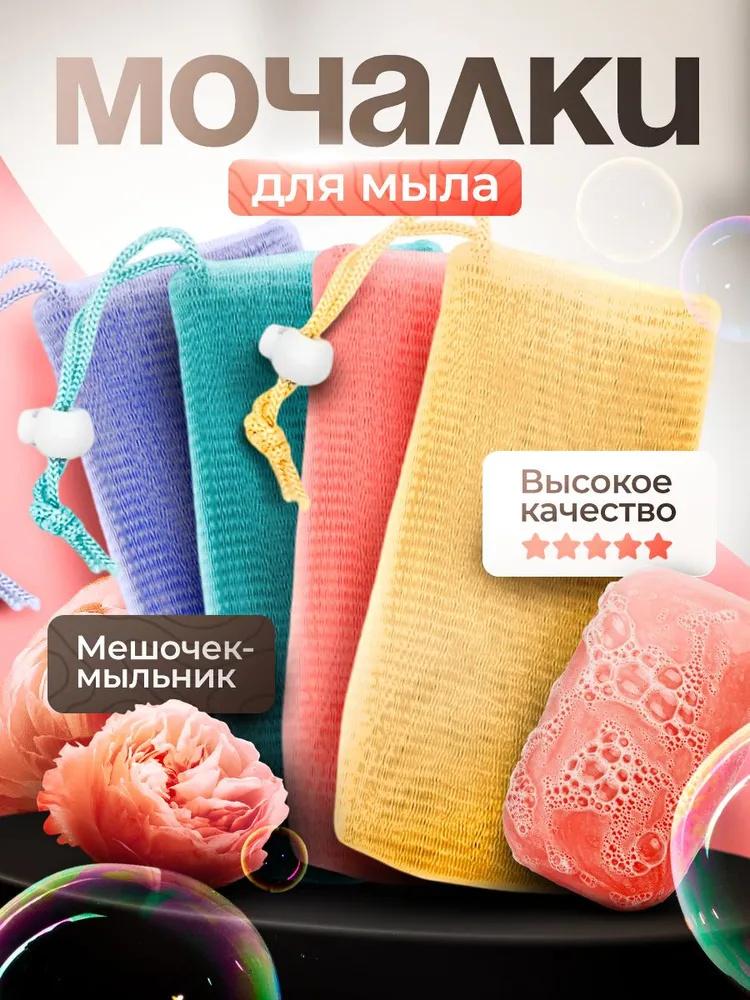 Schaumnetz, mehrschichtiges Gesichtsreiniger-Schaumnetz, Seifensäckchen für das Gesicht, Schaumnetz, weiche Bade-Peeling-Netztasche