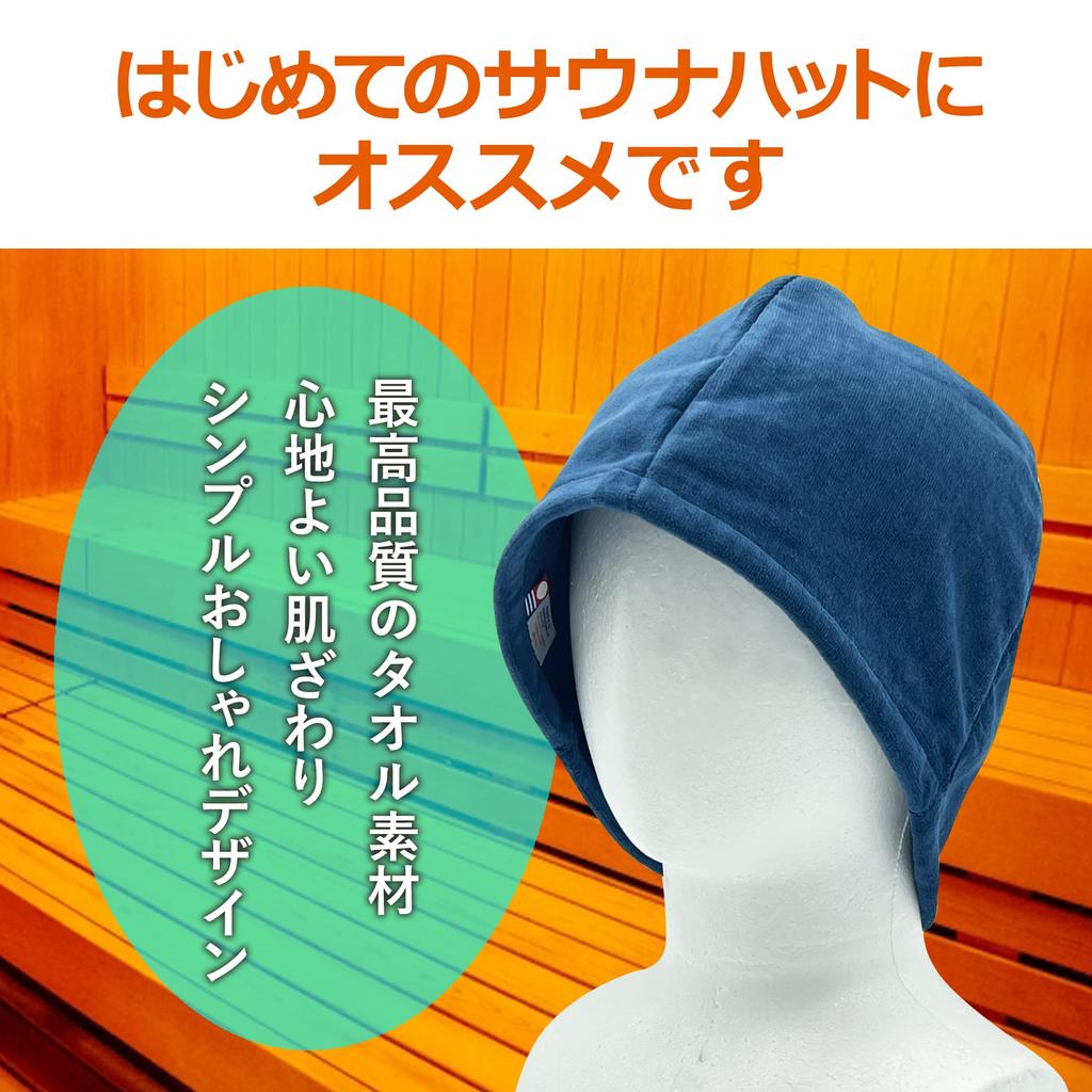 [LamPlanning] Premium Sauna Hat, Made in Japan, Comfortable, Antibacterial, Odor-Resistant, Washable (Men's Size/Navy/1 Count)