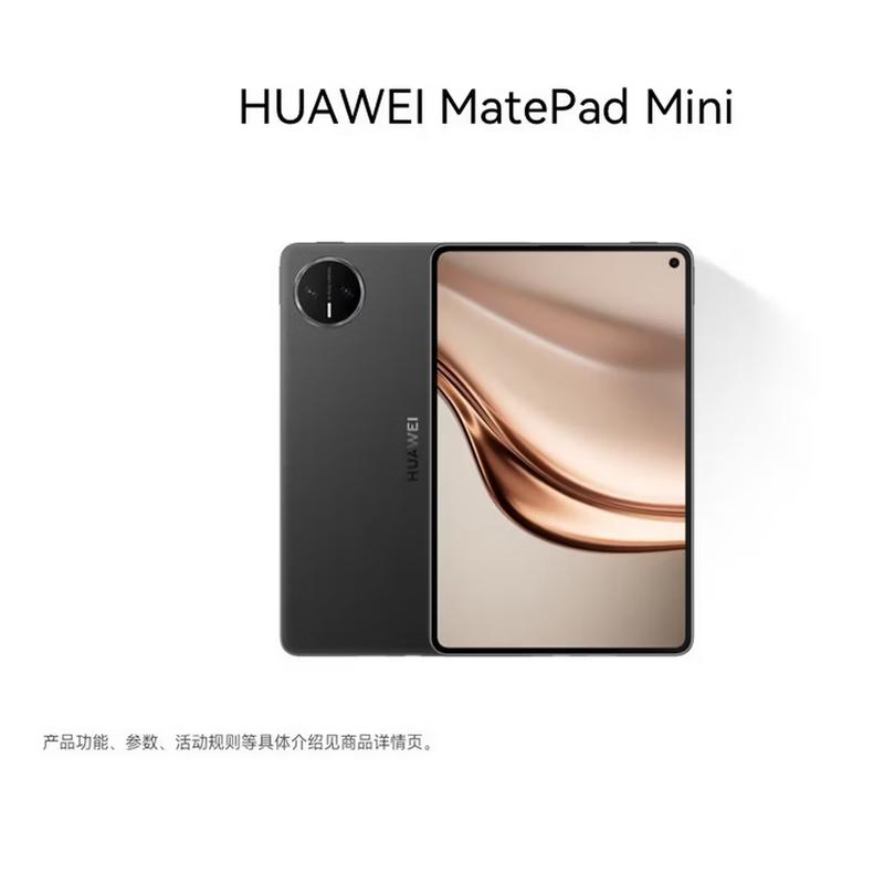 

Huawei MatePad Mini E-Reader Edition (CN version)