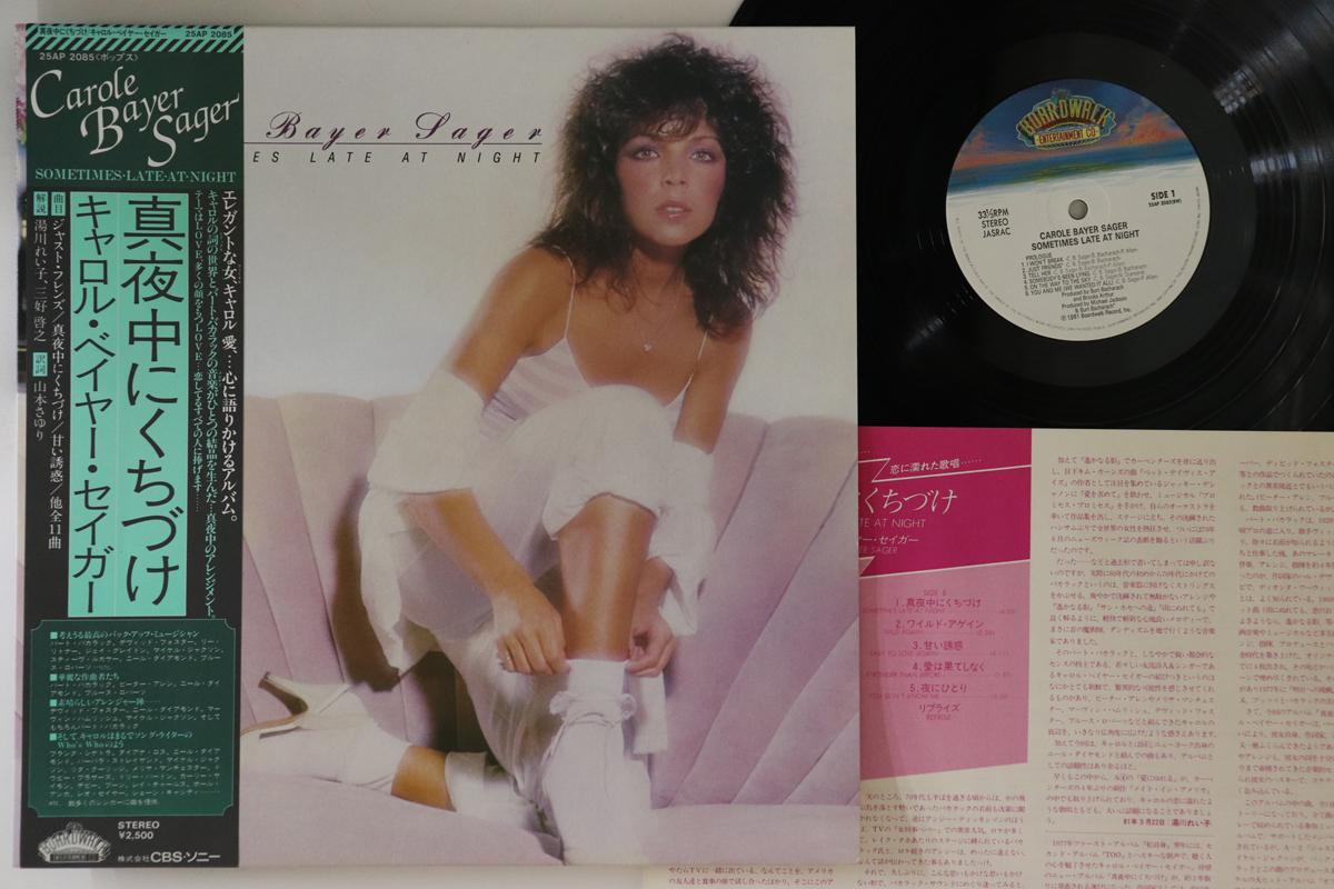 

LP Record CAROLE BAYER SAGER Sometimes Late At Night 25AP2085 BOARDWALK 1981 Japan Obi Pop Used