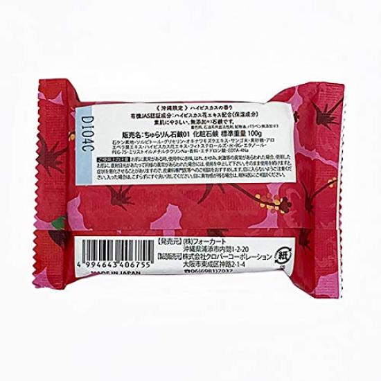 Okinawa Souvenir Okinawa Limited Edition Hibiscus Scent Facial Cleansing Makeup Soap Churarin Soap 100g Additive-free