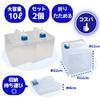 Water Polyethylene with for Emergency Outdoor Set of 2 (APOSITV) Tank, Tank, 10L, Foldable, Tap, Use, Activities,