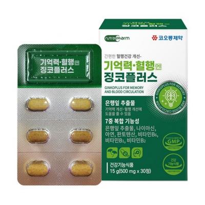 For Blood Circulation, Ginkgo Leaf Extract Is a Flavonol Glycoside That Helps Improve Brain, Cerebrovascular, Health, Memory, and 30 Tablets, 3