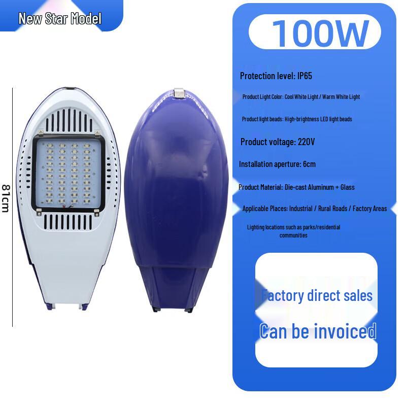 Outdoor Waterproof LED Street Light Head
