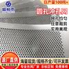 Stainless Steel Round Hole Punching Mesh Custom Metal Galvanized Punching Mesh Small Round Hole Metal Plate Filter Mesh Custom