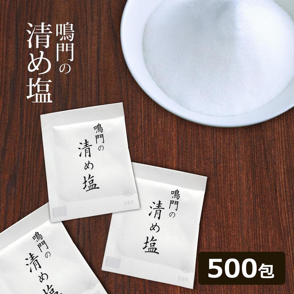 Domestic Naruto Purifying Salt, 500 Packets, Portable, for Purification