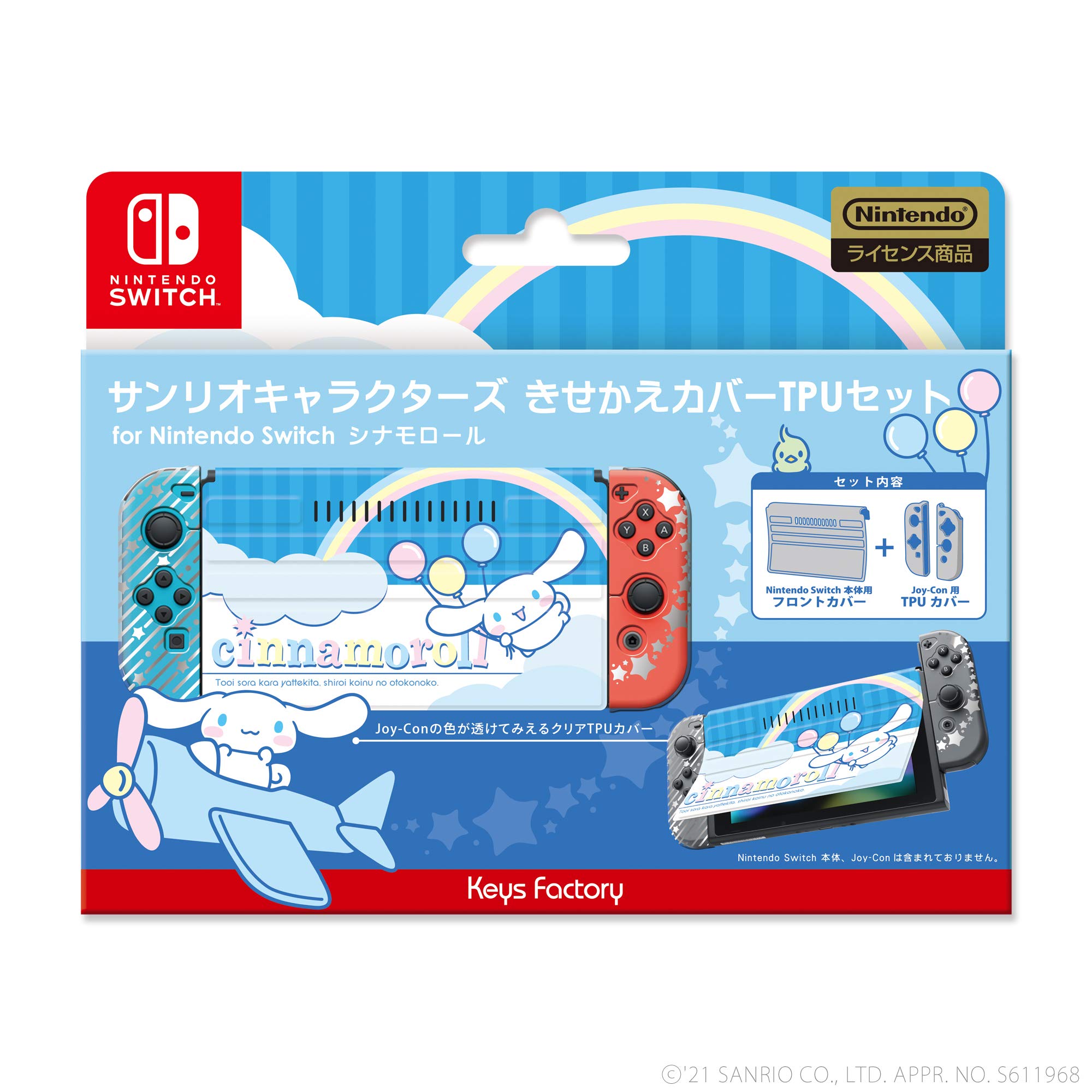 

Licensed Sanrio Characters Kisekae Cover TPU Set for Nintendo Switch Cinnamoroll [Nintendo Product]
