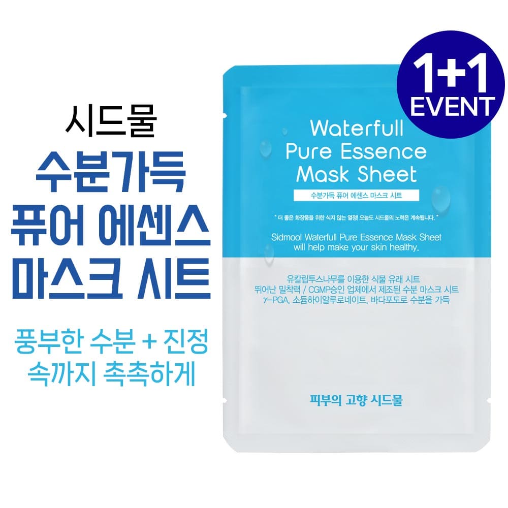 Moisture-filled Mask Sheet 1+1 Event In Progress