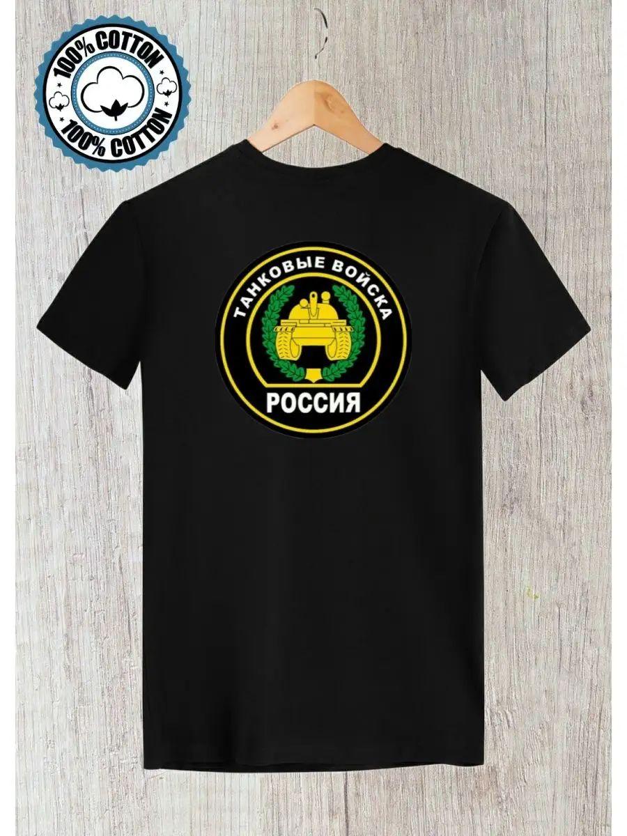 Russian tank troops emblem print T-shirt 4XL