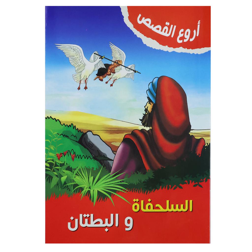 Non-Toxic 8Pcs Arabic Children'S Cartoon Classic Stories Books Baby Reading Kids Arabic Picture Book Development Educational For Toddler