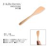 J-kitchens Wooden Beechwood Spatula Turner 32x6cm