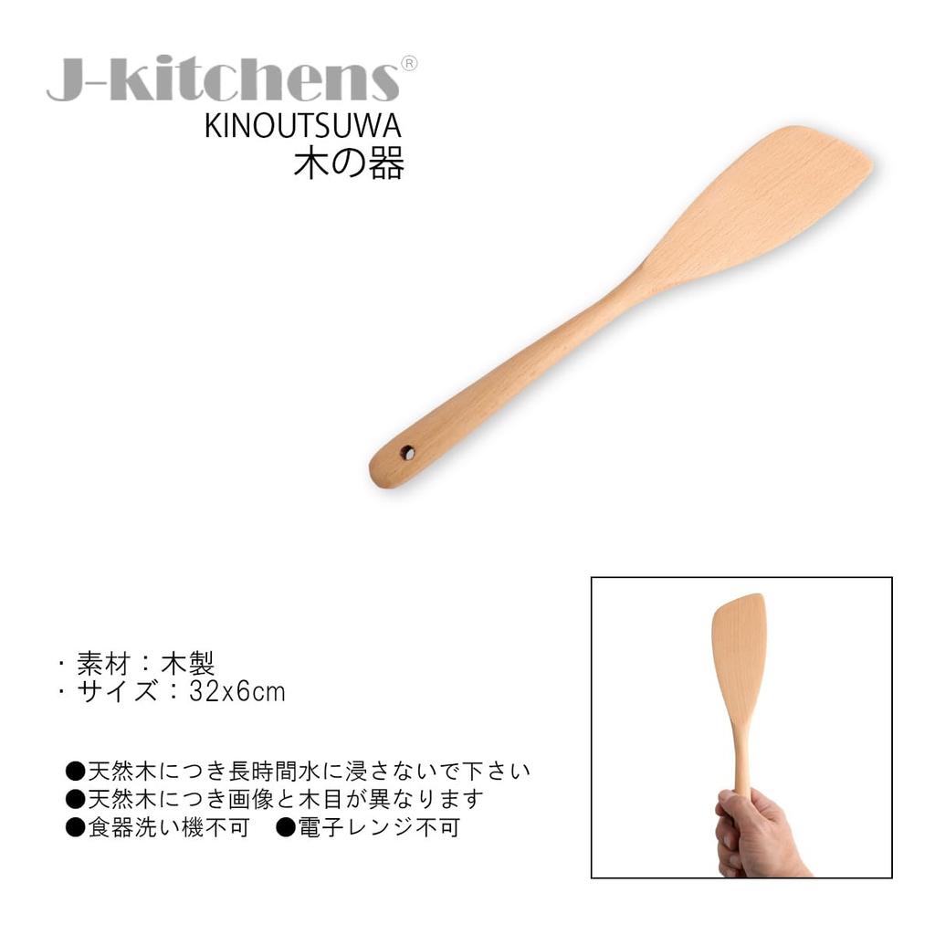 J-kitchens Wooden Beechwood Spatula Turner 32x6cm
