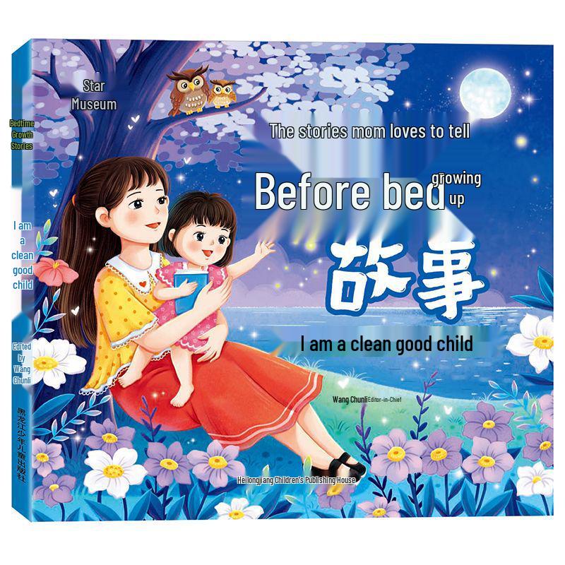 Bedtime Story Picture Book for Ages 2-8 with Pinyin – Kindergarten & First Grade Reading