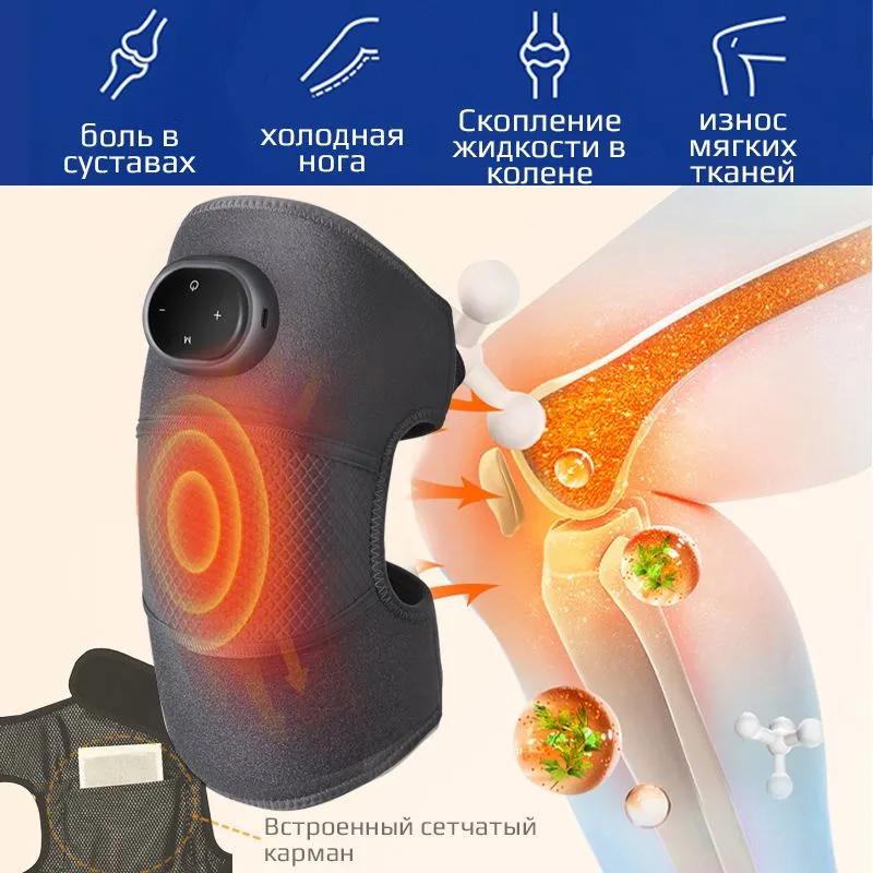Wireless vibrorser for heated knees: 3 in 1 for knees, shoulders and elbows. Portable massage knee pad.
