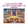 1000 piece jigsaw puzzle Disney Dream Theater (51x73.5cm)