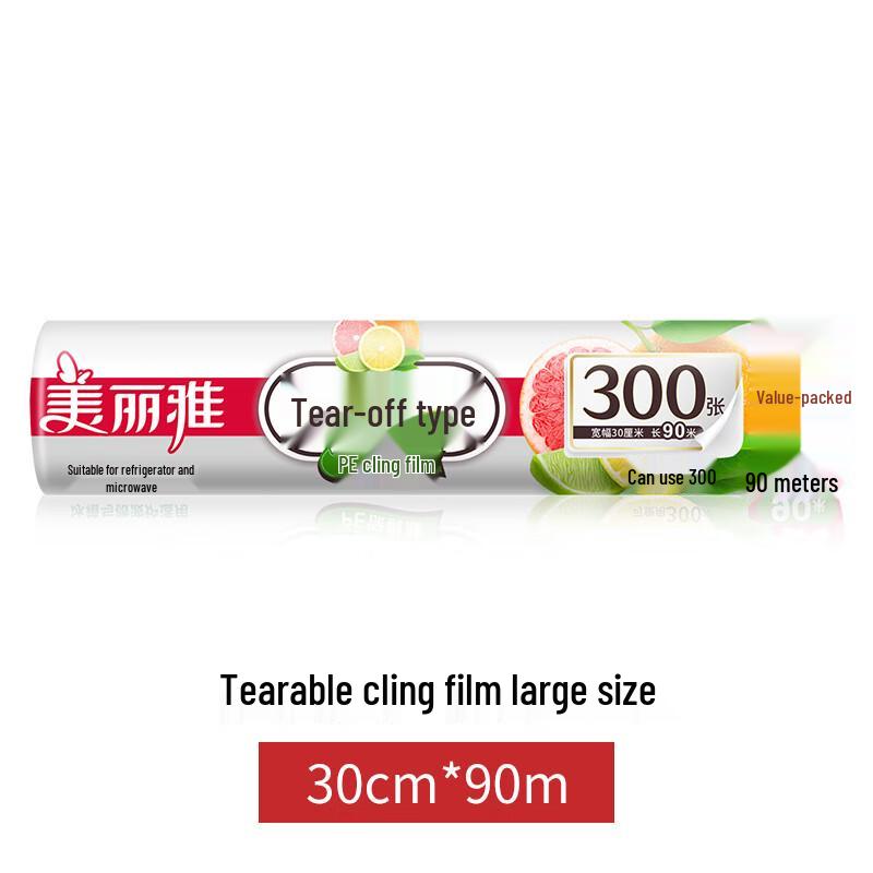 Meiliya Hand-Tear Cling Film