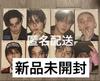 [USED] Stray Kids KARMA ACCORDION Ver. 8 Complete