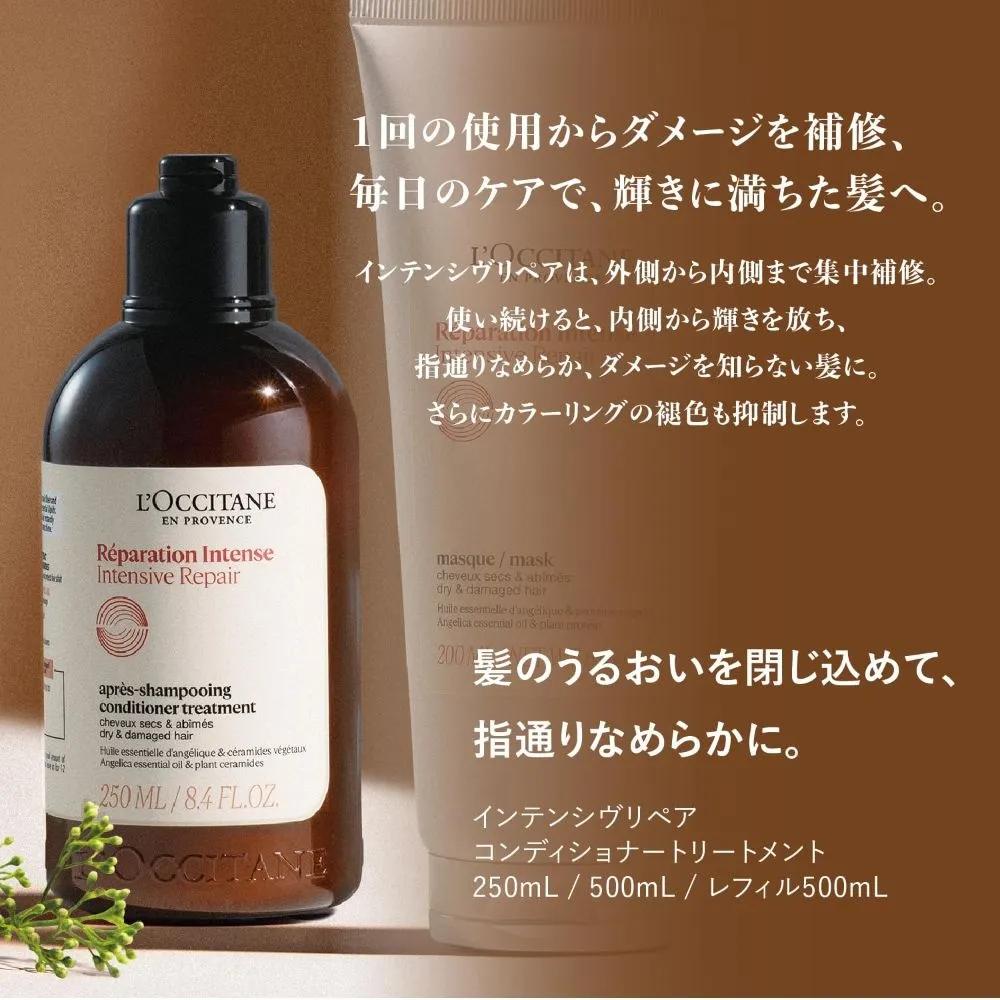 L'Occitane Intensive Repair Conditioner Treatment 500ml Set of 2