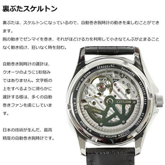 CITIZEN Watch CITIZEN COLLECTION Mechanical Royal Blue Collection [Citizen] NP1010-01L Men's