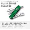 Victorinox Classic SD Classic Colors Green Translucent Swiss Army Knife Multi-Tool with Scissors and Screwdriver 7 Functions