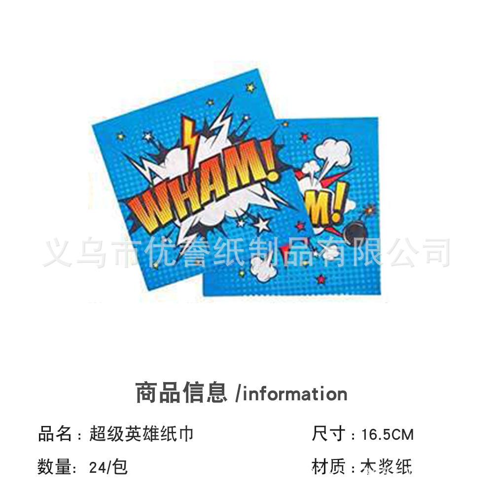 [] Super Theme Degradable Disposable Paper Plate Paper Cup, Birthday Party Plate
