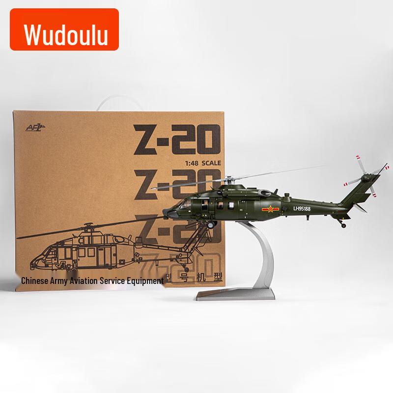 Z-20 Helicopter Die-cast Model
