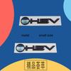 3D Car Styling HEV For car Hood Fender trunk Rear Bonnet Nameplate Decal Emblem Badge Sticker