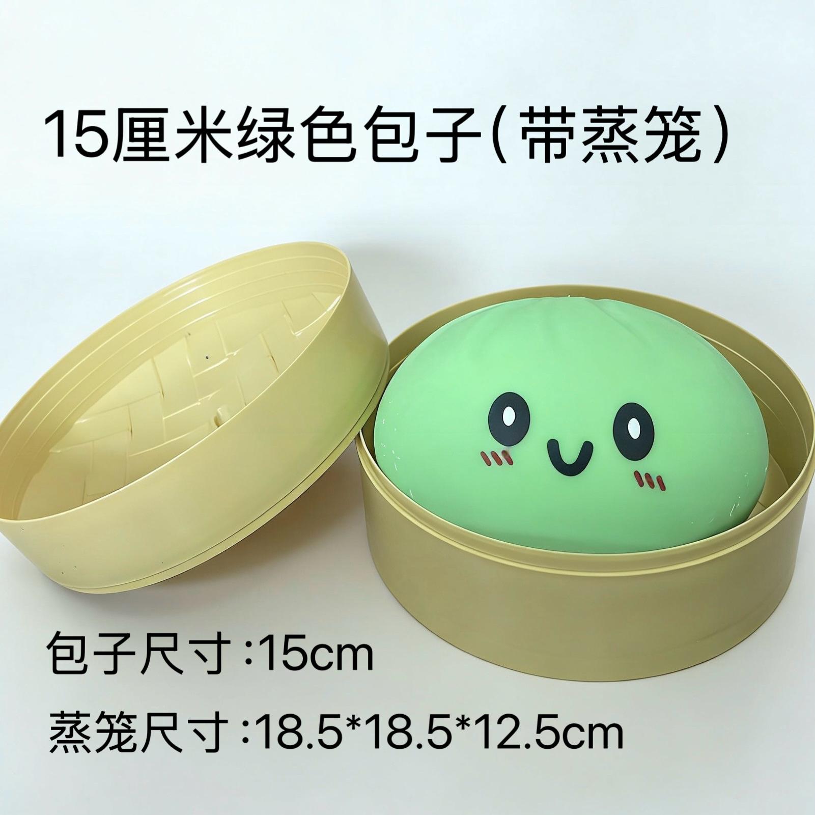 

15cm Simulation Bun Squishy Toy, Slow Rebound Stress Relief Flour Ball Prank Toy with Steamer