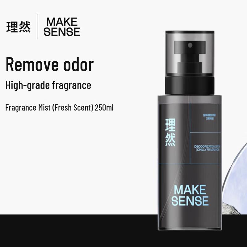 LIYALAN Deodorizing Fragrance Spray