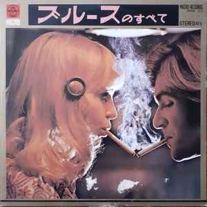 

LP Record ART POPS ORCHESTRA - All about blues MRB213 MICRORECORD Japan Jazz