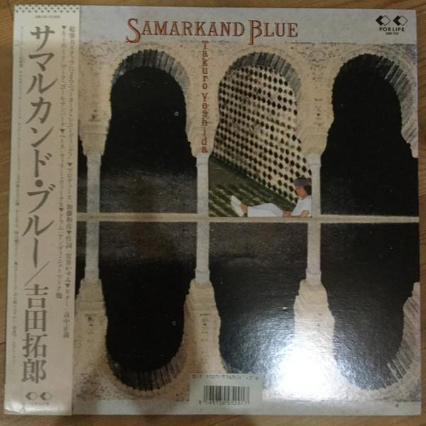 

LP Record TAKURO YOSHIDA - Samarkand Blue 28K113 FOR LIFE 1986 Japan Obi Japanese Pop/Rock Used