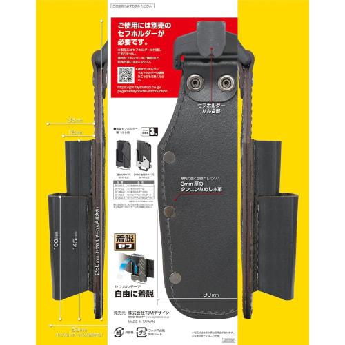 Tajima Safe System Detachable Tool Holder, Genuine Leather, 2 Tool Holders, Durable Leather, SFKSK-P2, Black