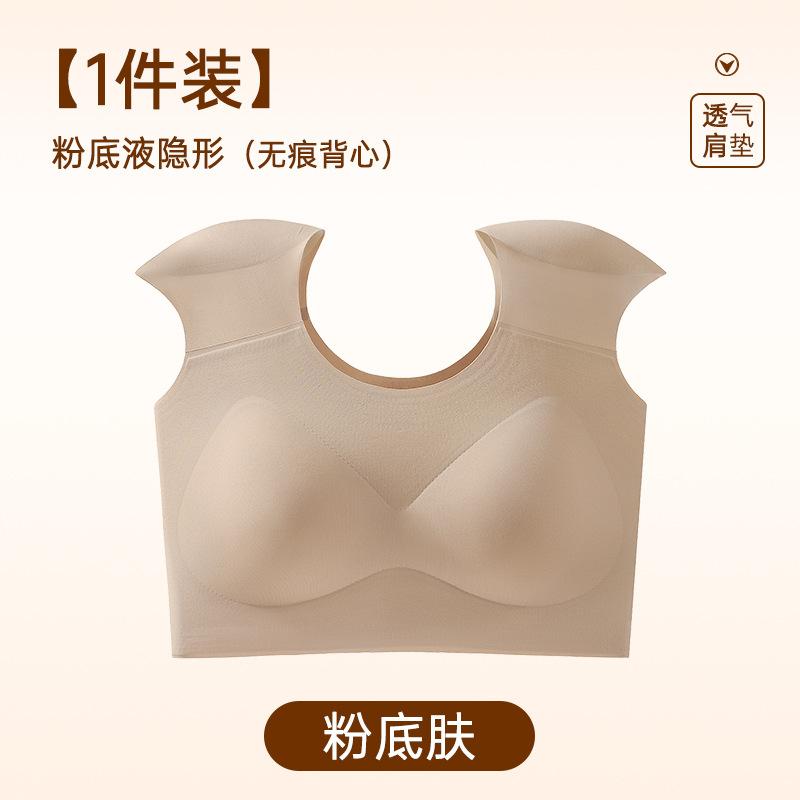 

Женское белье с подплечниками для маленькой груди Сборка right-angle shoulder artifacts Невидимая бесшовная грудь Бюстгальтер без косточек m 40-50kg