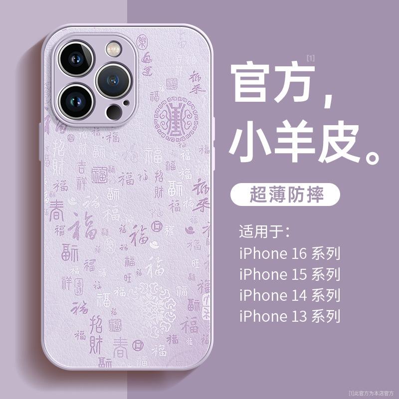Applicable to Apple 11 mobile phone case, new iphone11 lambskin 11 all-inclusive anti-drop 11 Baifutu 11 advanced sense