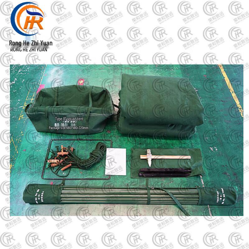 Ronghe Zhiyuan Type 81 Outdoor Military Tent