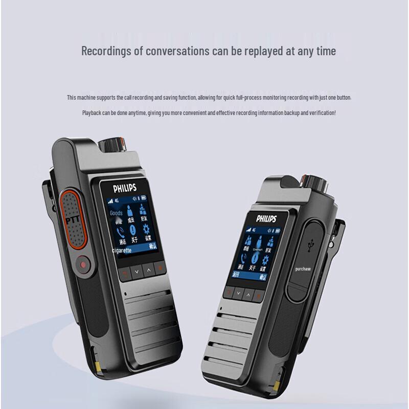 Philips VTR-2000 4G Public Network Long-Range GPS Walkie-Talkie (CN version)