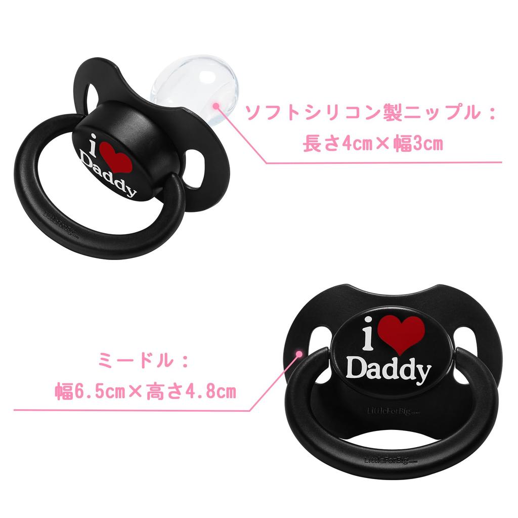 LittleForBig Adult New 2nd with Lid Loves Black Pacifier, Generation, [Daddy It],