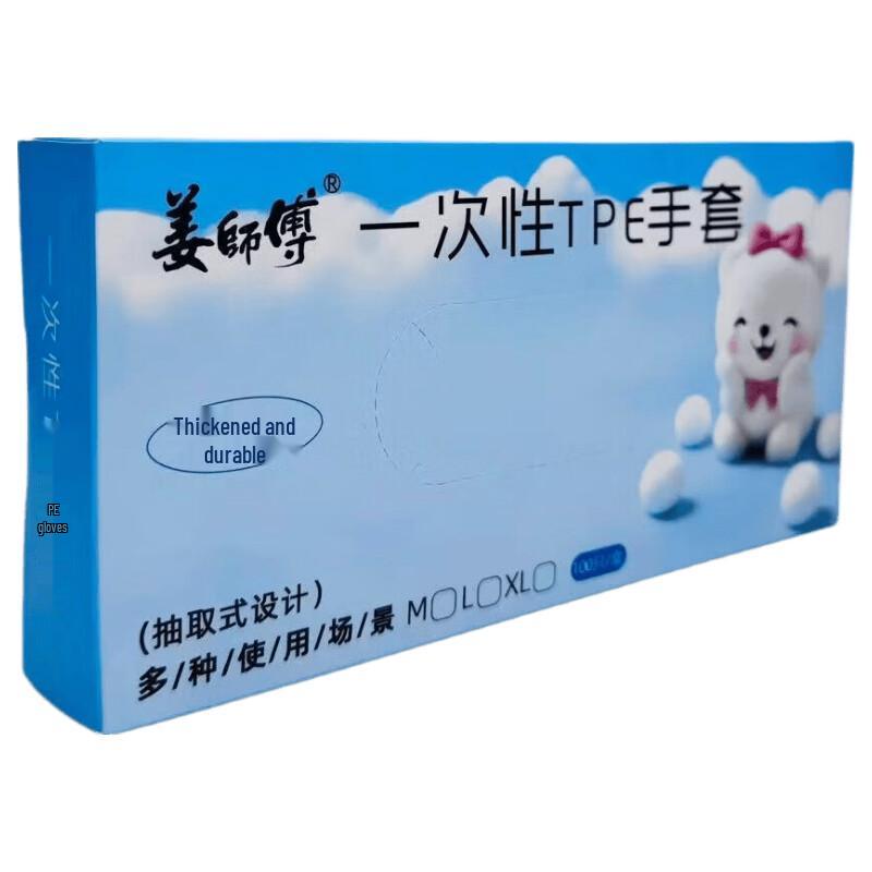 Master Jiang Disposable TPE Food Contact Gloves
