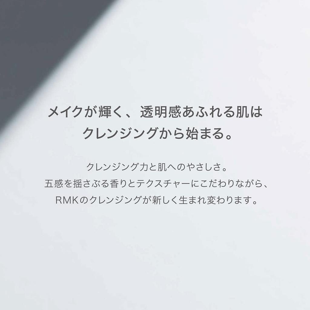 RMK W Cleansing Gel 140g - Refreshing Rosemary Scent, No Double Cleansing Needed (Makeup Remover, Pore Care, Skincare-Infused)