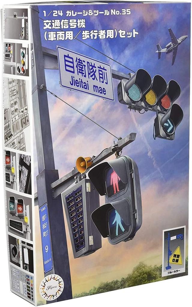 Sada dopravních signálů Fujimi Model Garage Tool Series 1/24 & No.35 EX-2 (Pro vozidla/chodce/modrá barva) GT-35 EX-2