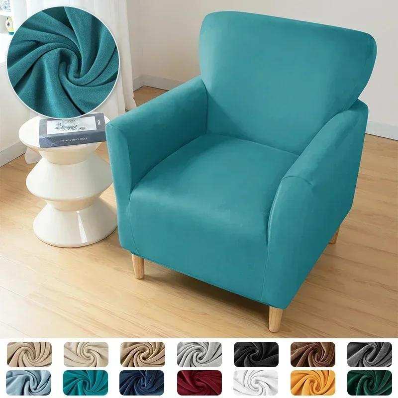 Solid Color Velvet Club Sofa Slipcovers Elastic Super Soft Club Chair Cover Single Seater Armchair Covers for Bar Counter Hotel