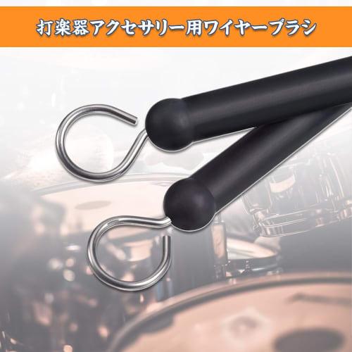 Set of 2 Black Drum Brushes for Adults, Nylon Drum Sticks for Metal and Wire Drums, Music Lovers